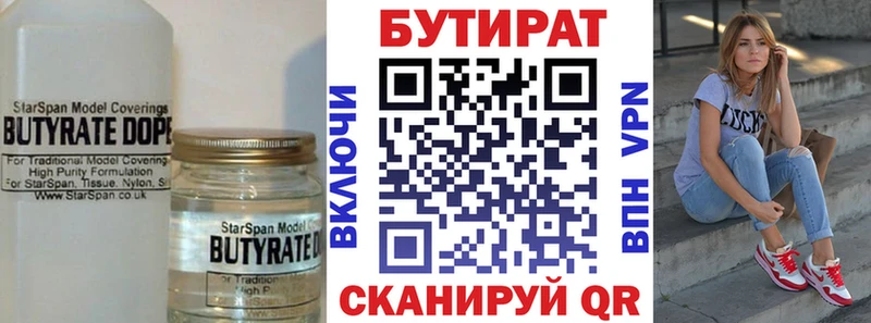 Купить закладки  Краснозаводск  БУТИРАТ BDO 33% 