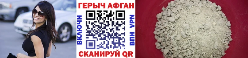ГЕРОИН белый  Купить  Краснозаводск 