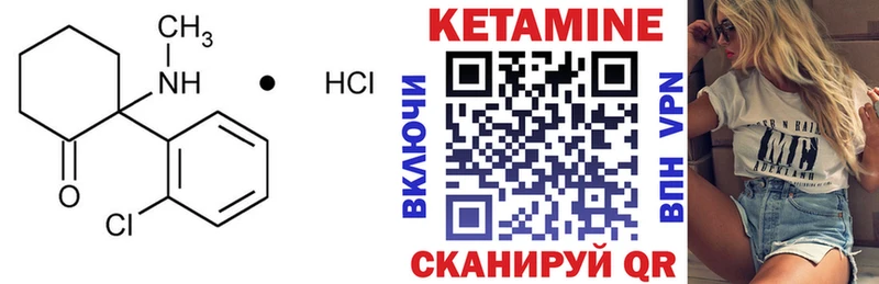 Купить  Краснозаводск  Кетамин VHQ 