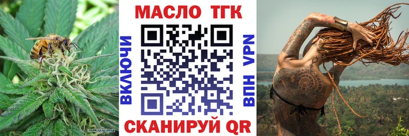 ТГК вейп с тгк  Купить закладки  Краснозаводск 